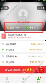 趣头条哪个平台好用,揭秘哪个版本更胜一筹