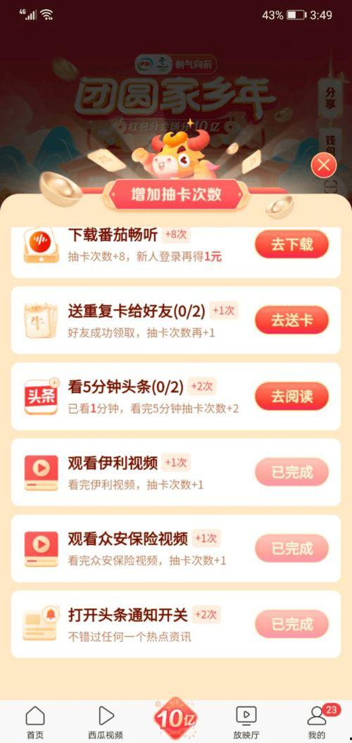 头条集卡最多集多少,最高纪录是多少？