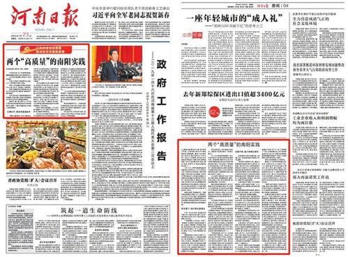 2012年南阳头条,回顾那年南阳的十大焦点事件