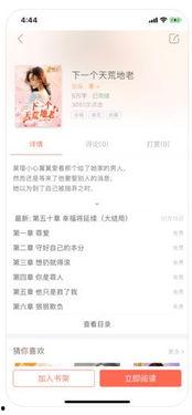 写明星小说的软件