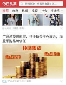 头条广告 微信,精准触达目标用户，提升品牌影响力！”