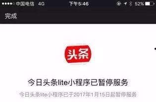 今日头条高级版本,功能升级，用户体验再升级