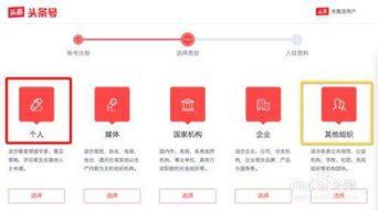中山网头条号注册,轻松开启您的自媒体之旅