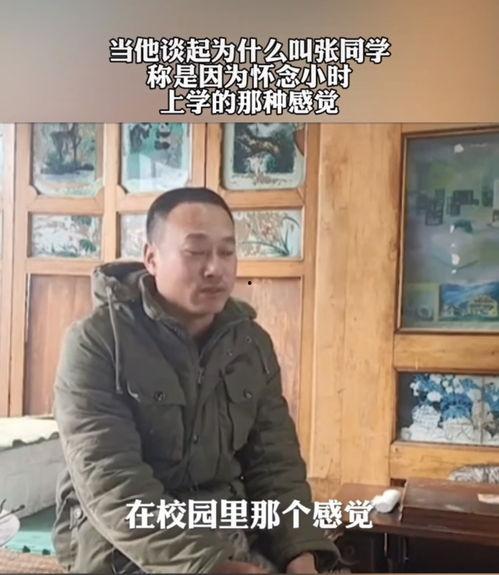 跟张同学相似网红