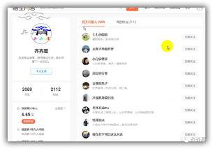 头条如何有效关注粉丝,高效策略打造粉丝增长引擎
