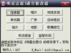 明星志愿通告,璀璨星途，通告背后的华丽蜕变