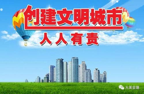 用网红宣传文明城市,文明城市风采绽放