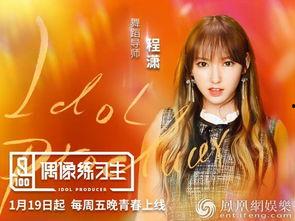 程潇周洁琼娱乐圈爆料,明星背后的故事