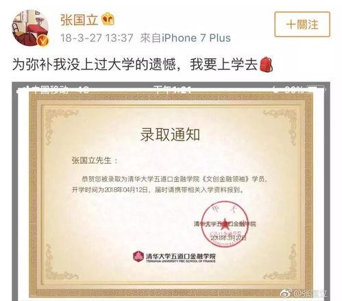 明星自考,逆袭之路的璀璨星光