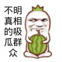 吃瓜群众在线吃瓜图文,吃瓜群众在线共享瓜界盛宴