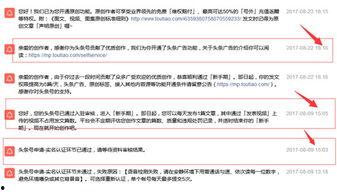 头条在哪里开通原创视频,轻松开启你的内容创作之旅