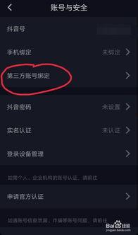 发头条如何同步到西瓜,一键操作指南