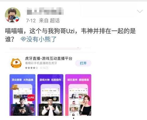 吃瓜爆料虎牙视频下载,吃瓜爆料背后的操作技巧