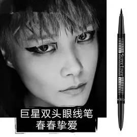 明星推荐眼线笔,打造完美眼眸的秘密武器——眼线笔大揭秘