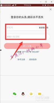 今日头条跟抖音同步吗,实时掌握热门资讯！