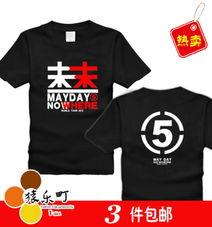 五月天明星同款,揭秘偶像们的时尚秘密！