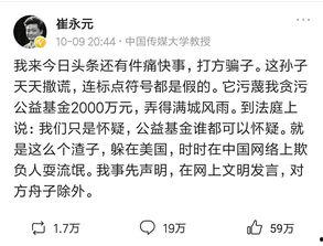 今日头条方舟子,揭秘科学真相与伪科学的较量