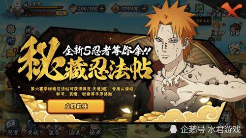 火影最新忍法帖忍者爆料,最新忍法帖揭秘，神秘忍者爆料引热议