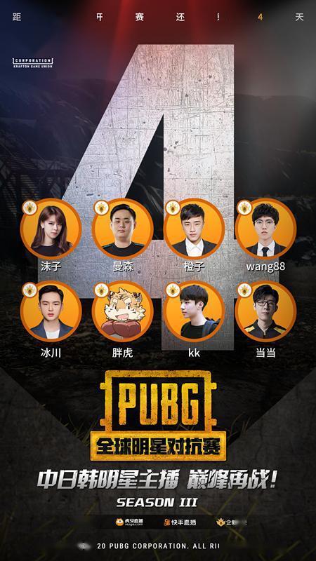 pubg 世界明星赛,全球顶尖选手同场竞技，精彩瞬间回顾