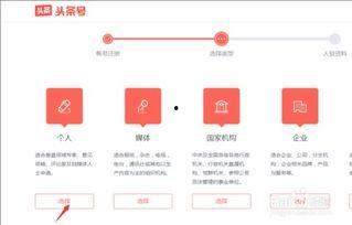 头条如何注册认证号,头条认证号注册与生成攻略