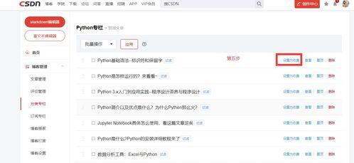 微头条怎样插入专栏,打造个性化内容