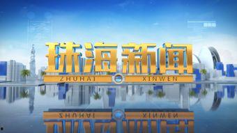 珠海邻居新闻头条,揭秘珠海社区邻里和谐新篇章