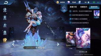 新皮肤爆料最新王者