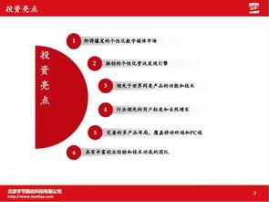 头条粉丝职业规划书,精准定位，成就未来职业蓝图