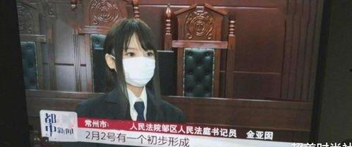 书记员网红,揭秘法院一线的“网络红人”