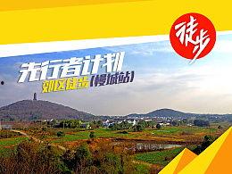 徒步先行者头条,探索未知，挑战极限，徒步旅行者的精彩故事